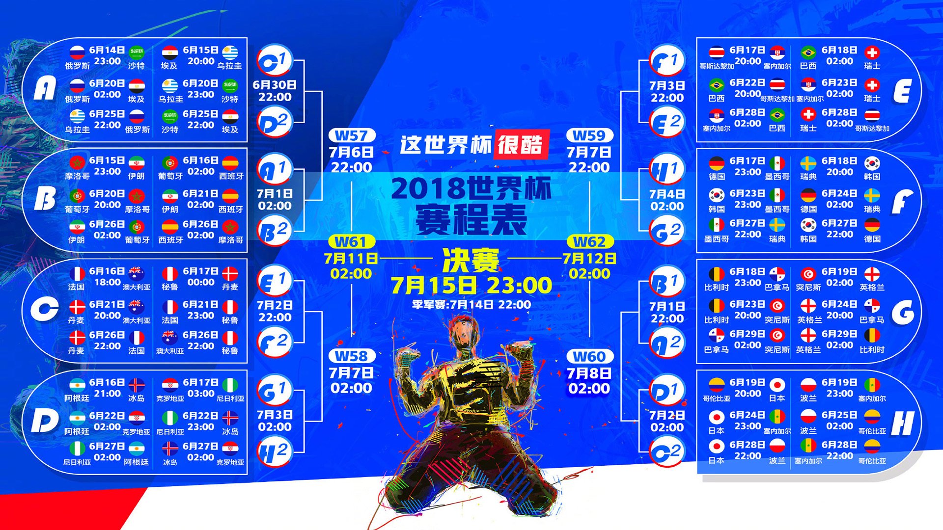 德布劳内的弧线划过泸州老窖天府中学的黄昏